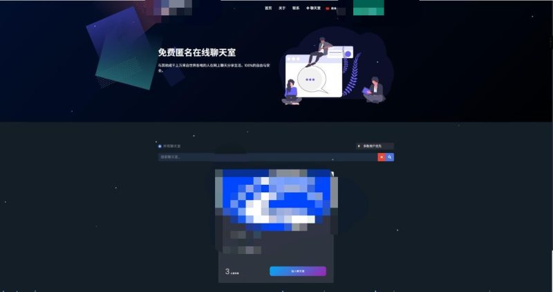 （亲测源码）多人在线匿名聊天室/私人聊天室源码/支持同时创建多个聊天室，在线加密聊天室，可实现群聊，私聊，功能非常强大，一浔网络科技修复亲测源码，没有任何bug，工作室团队公司运营版本。（内含小白搭建教程）-一浔源码网