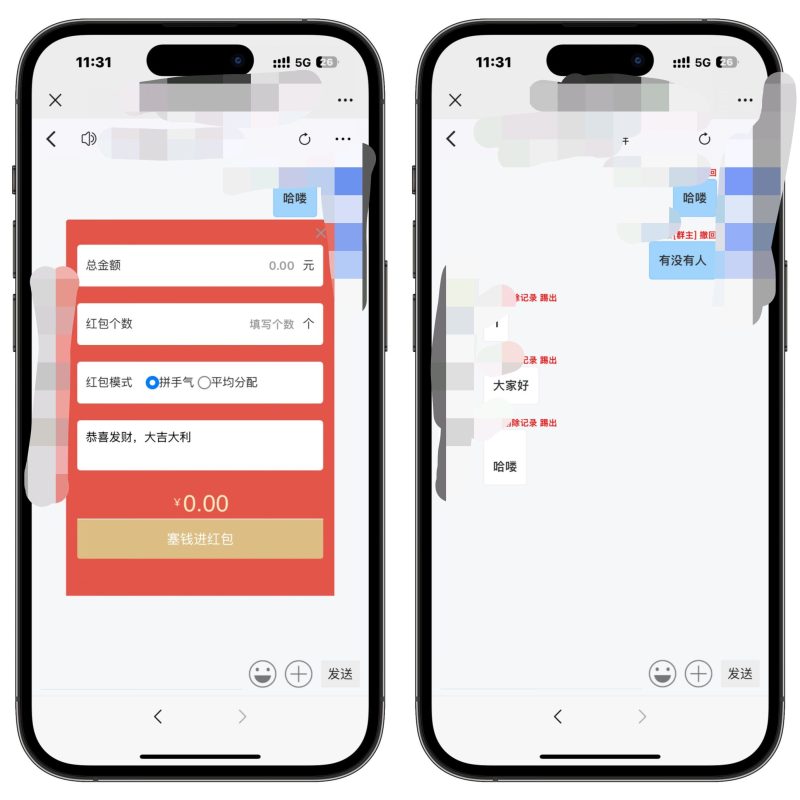 （亲测源码）2025最新修复仿微信免注册在线聊天系统，可添加好友、创建群组等，功能强大【源码＋搭建教程】-一浔源码网